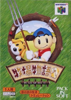 Japanese Game Box