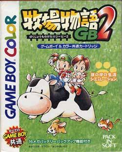 Japanese Game Box